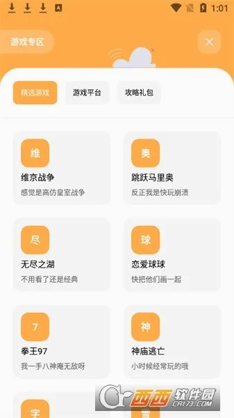 花简空间最新手机版v1.99 手机版