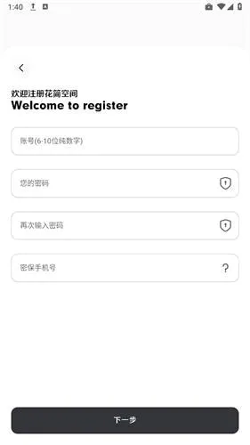 花简空间最新手机版 花简空间最新手机版