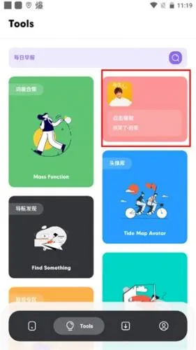 花简空间最新手机版 花简空间最新手机版