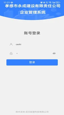 EOffice智能办公管理系统最新手机版v1.0.0 安卓版