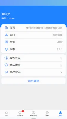 EOffice智能办公管理系统最新手机版v1.0.0 安卓版