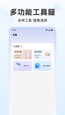 手机聊天记录微备份(数据管理工具)v1.1.7 官方正版