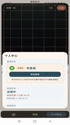 叠图助手(叠图拍摄工具)v1.0.0 官方正版