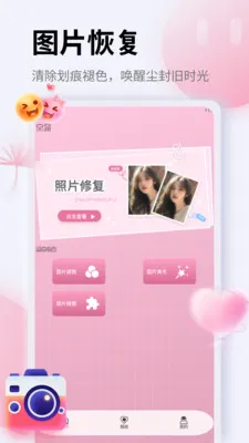 照片恢复证件照2026最新版本v1.5 官方正版
