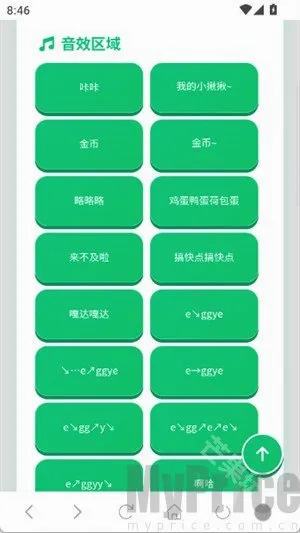 蛋仔语音盒2026官方最新版本 蛋仔语音盒2026官方最新版本
