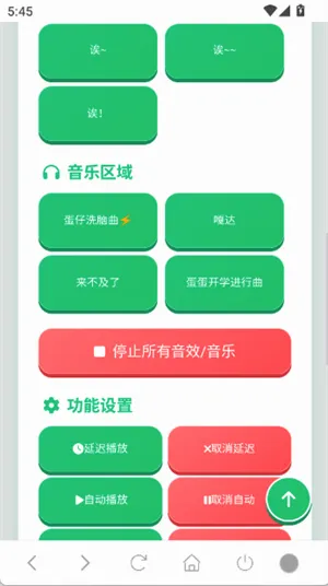 蛋仔语音盒2026官方最新版本v1.02 手机版
