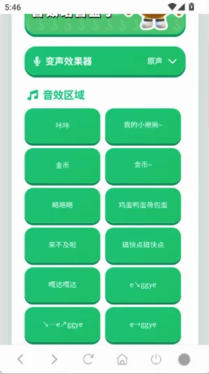 蛋仔语音盒2026官方最新版本v1.02 手机版