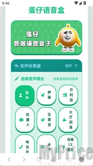 蛋仔语音盒