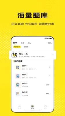 蛋壳课堂(大学生备考平台)v1.0.0.05152154 安卓版