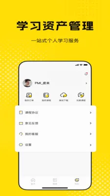 蛋壳课堂(大学生备考平台)v1.0.0.05152154 安卓版