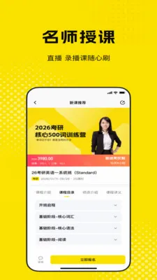 蛋壳课堂(大学生备考平台)v1.0.0.05152154 安卓版
