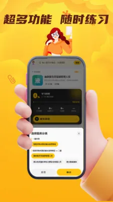 危险货物水路运输从业人员门题(危货水运学习工具)v4.0.1 免费版