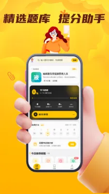 危险货物水路运输从业人员门题(危货水运学习工具)v4.0.1 免费版