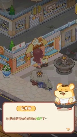 王牌店长2026最新版本