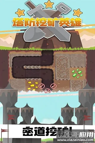 塔防挖矿英雄安卓版手机版v1.0.1 安卓版