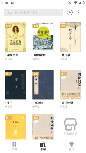 藏书阁2026最新版本v1.6.1 免费版