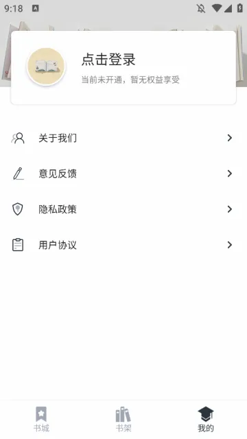 藏书阁2026最新版本v1.6.1 免费版