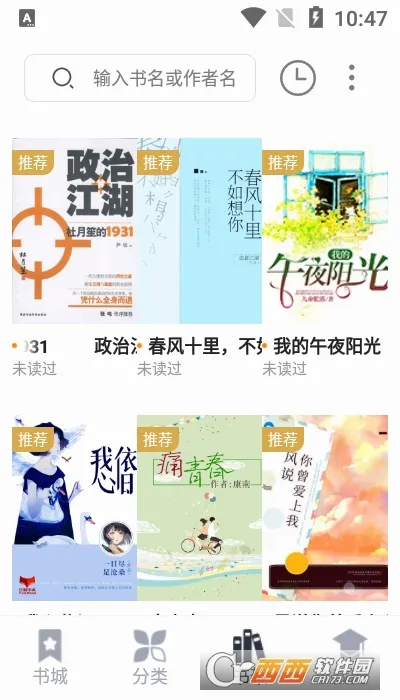 藏书阁2026最新版本v1.6.1 免费版