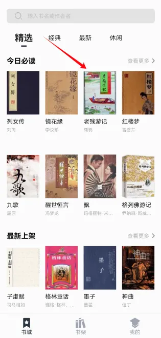 藏书阁2026最新版本 藏书阁2026最新版本