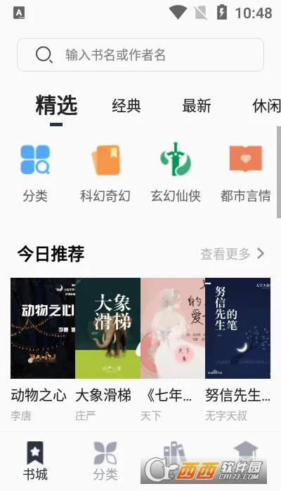 藏书阁2026最新版本v1.6.1 免费版