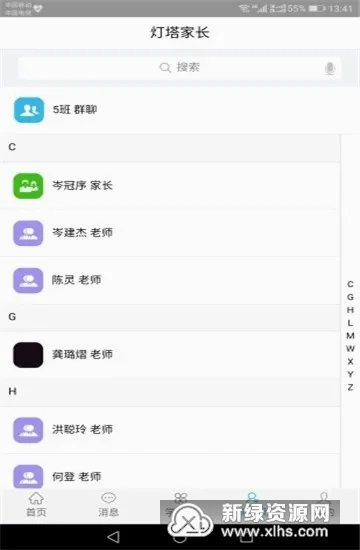灯塔家长2026官方最新版本v1.2.85 手机版