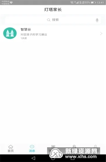 灯塔家长2026官方最新版本v1.2.85 手机版