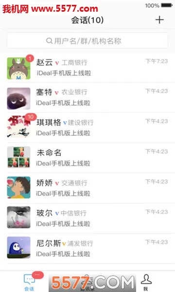 iDeal(外汇交易通讯)v3.217.1 官方正版