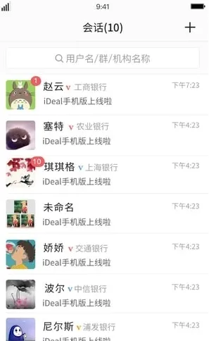 iDeal(外汇交易通讯) iDeal(外汇交易通讯)