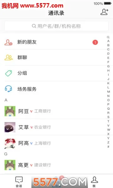 iDeal(外汇交易通讯)v3.217.1 官方正版