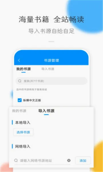 热搜小说(小说阅读软件)v3.4.8 官方正版