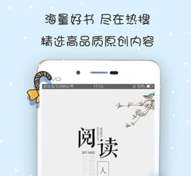 热搜小说(小说阅读软件) 热搜小说(小说阅读软件)