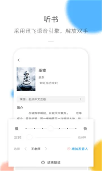 热搜小说(小说阅读软件)v3.4.8 官方正版