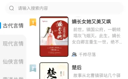 热搜小说(小说阅读软件) 热搜小说(小说阅读软件)