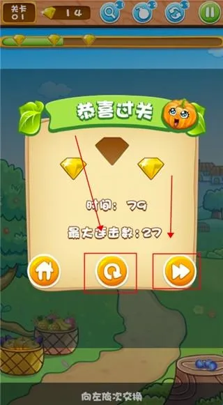 果蔬连连看32026最新版本
