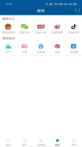 宾县融媒2026最新版本 宾县融媒2026最新版本