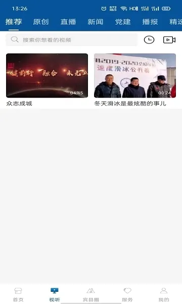 宾县融媒2026最新版本 宾县融媒2026最新版本
