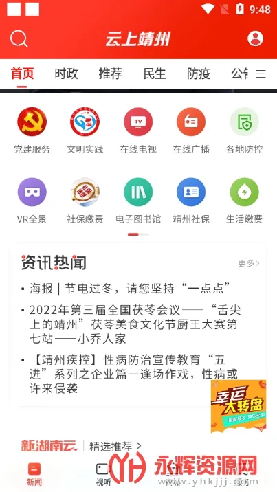 ���Ͼ���2026�ٷ����°汾