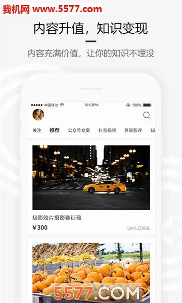 约稿吧(写作约稿平台)v1.0 官方正版