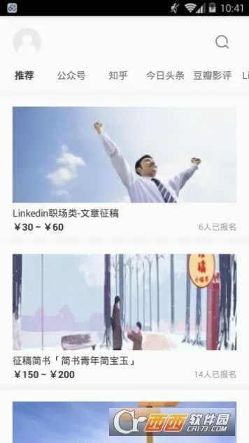 约稿吧(写作约稿平台) 约稿吧(写作约稿平台)