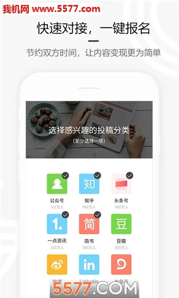 约稿吧(写作约稿平台)v1.0 官方正版