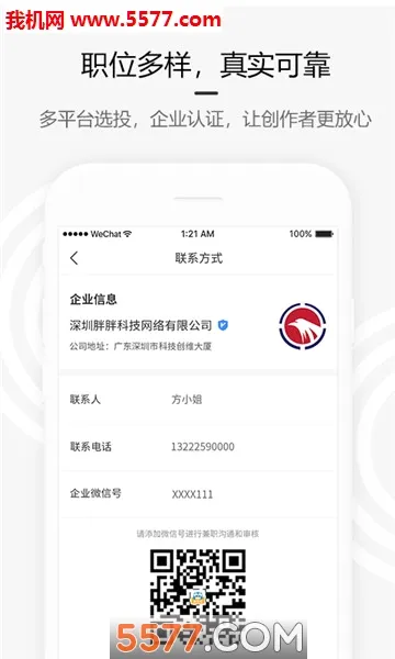 约稿吧(写作约稿平台)v1.0 官方正版