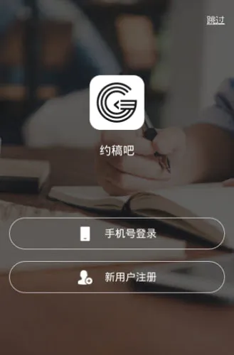 约稿吧(写作约稿平台) 约稿吧(写作约稿平台)