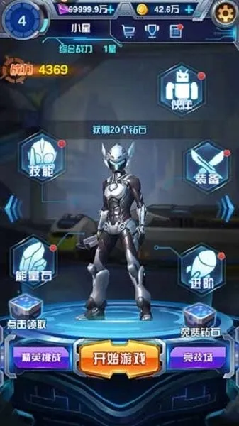 奥特曼钢铁飞龙(奥特曼放置手游)v1.1.0 免费版