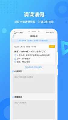 新航道(留学英语学习平台)v1.8.1 安卓版