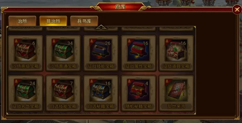 群雄时代(三国策略手游) 群雄时代(三国策略手游)