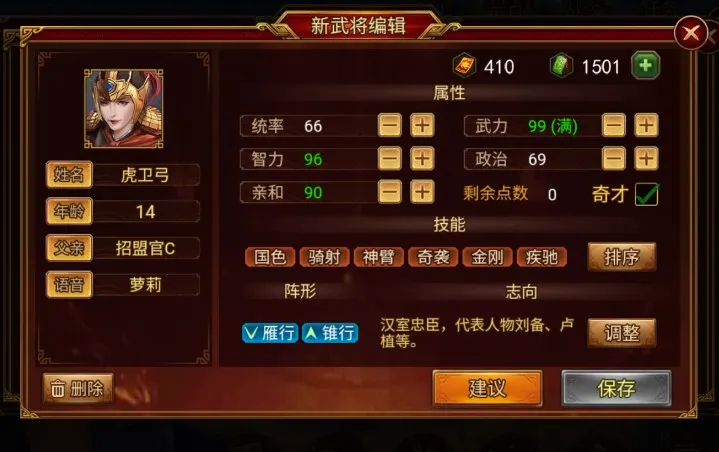 群雄时代(三国策略手游) 群雄时代(三国策略手游)