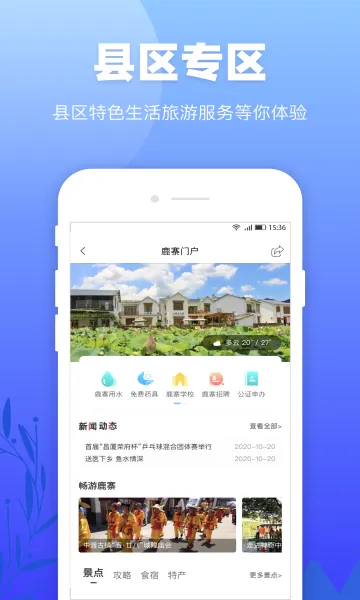 龙城市民云(公共服务软件)v2.2.10 免费版