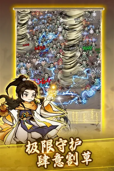 飘渺儒仙(修仙割草游戏)v1.0.0 安卓版