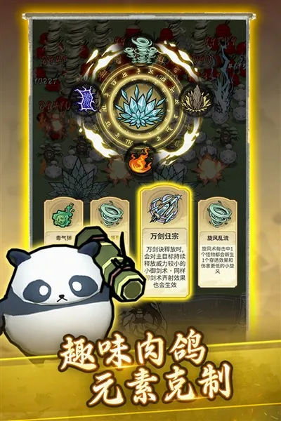 飘渺儒仙(修仙割草游戏)v1.0.0 安卓版