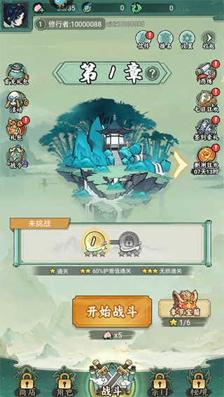 飘渺儒仙(修仙割草游戏) 飘渺儒仙(修仙割草游戏)